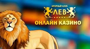 Lev Casino Club Lev Casino Club